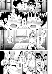 Bokura no Himitsu Kichi - One girl and two boys in their secret base | 我們的秘密基地 - 一位女孩和兩個男孩在他們的秘密基地裡, 中文