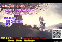 VANILLA MIX 06 Yue no Gohoushi, 中文