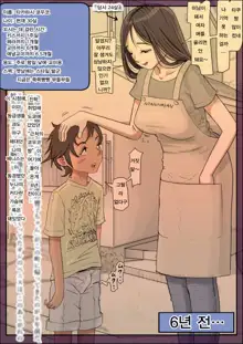 Charao ni Netorare Route 2 Vol. 1~5 | 양아치에게 네토라레 Route 2 Vol. 1~5, 한국어