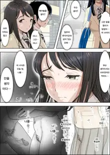 Charao ni Netorare Route 2 Vol. 1~5 | 양아치에게 네토라레 Route 2 Vol. 1~5, 한국어