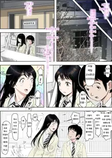 Charao ni Netorare Route 2 Vol. 1~5 | 양아치에게 네토라레 Route 2 Vol. 1~5, 한국어