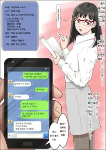 Charao ni Netorare Route 2 Vol. 1~5 | 양아치에게 네토라레 Route 2 Vol. 1~5, 한국어