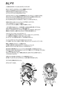 たまきとゆみねvs種付けおじさま, 日本語