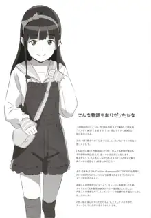 背伸び少女といちゃラブ生活 ~黒木萌 13歳~, 日本語