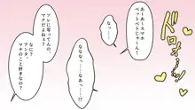 姉ちゃんたちに食べられるッ！！？, 日本語