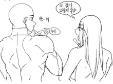 음란부부, 한국어