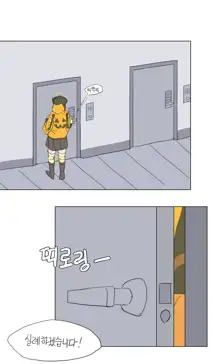 할로윈만화 일꺼임, 한국어