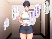 デリヘルで呼べるご近所さん, 日本語