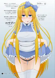 Fushigi na Virus de Minna Alice no Papa to Mama | 이상한 바이러스로 모두 앨리스의 파파와 마마, 한국어