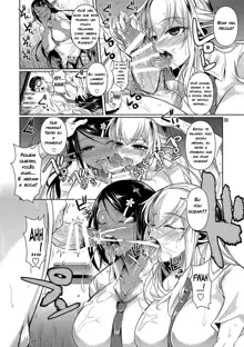 High Elf x High School Shiro x Kuro, Português