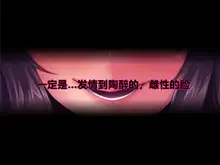 Seihou Shoujo Fair Riera - Saishuuwa "Kokoro o Yugameru Jouyoku no Yami" [Chinese] [海市个人汉化x不咕鸟汉化组] [[Incomplete]], 中文