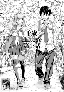 Chitose Ch. 1, English