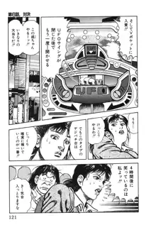 ころがり釘次女体指南 第1巻, 日本語