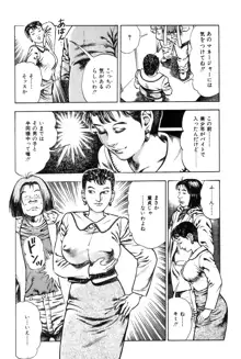 ころがり釘次女体指南 第1巻, 日本語