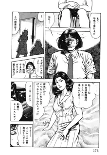 ころがり釘次女体指南 第1巻, 日本語