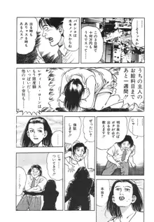 ころがり釘次女体指南 第1巻, 日本語