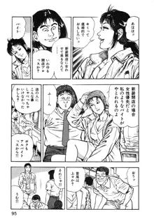 ころがり釘次女体指南 第1巻, 日本語