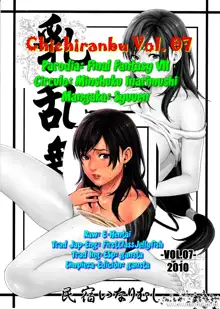 Chichiranbu Vol. 07, Español