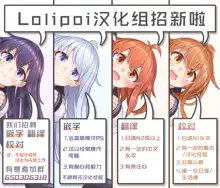 Kanade Challenge Kouhen, 中文