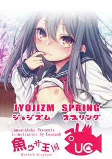 JYOJIZM SPRING, Русский