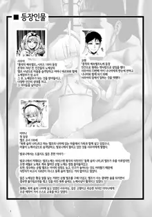 Houjou no Reizoku Elf 6 ~Higyaku Yousei~, 한국어