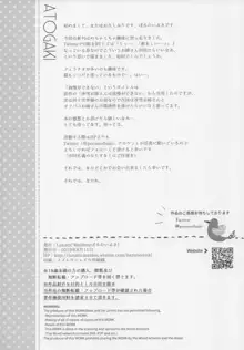 オフパコお姉さんは我慢ができない, 日本語