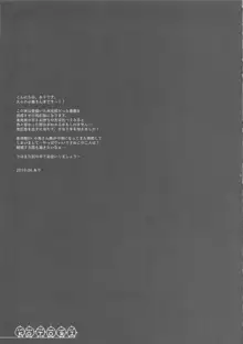 事務員さんとビーチでいちゃいちゃする本, 日本語