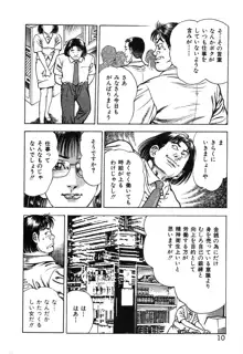 ころがり釘次女体指南 第2巻, 日本語