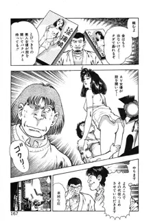 ころがり釘次女体指南 第2巻, 日本語