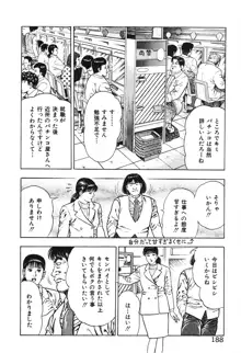 ころがり釘次女体指南 第2巻, 日本語