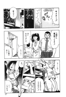 ころがり釘次女体指南 第2巻, 日本語