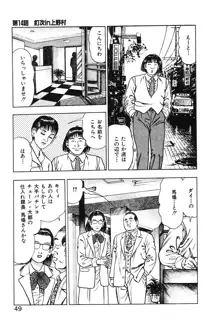 ころがり釘次女体指南 第2巻, 日本語