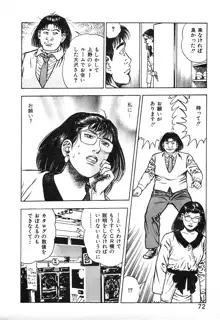 ころがり釘次女体指南 第2巻, 日本語