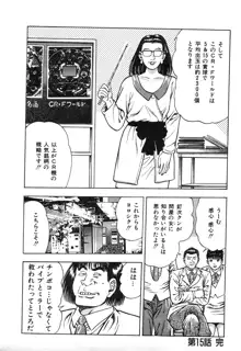 ころがり釘次女体指南 第2巻, 日本語