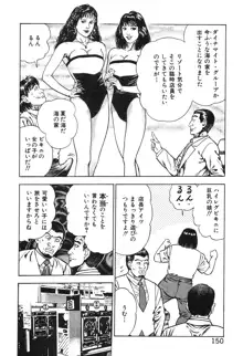 ころがり釘次女体指南 第3巻, 日本語