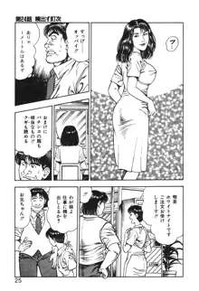 ころがり釘次女体指南 第3巻, 日本語