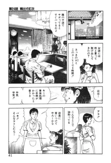 ころがり釘次女体指南 第3巻, 日本語