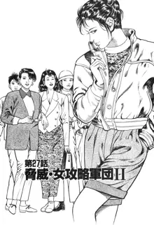 ころがり釘次女体指南 第3巻, 日本語