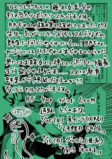 地獄でなぜ悪い?, 日本語