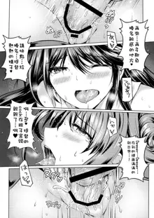 Teitoku no Burning Love ga Hoshii desu!, 中文