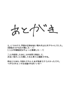 今夜はガールズバー閉店します。, 日本語