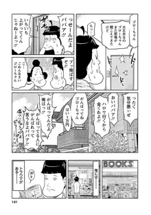 下手くそな好きの伝えかた, 日本語