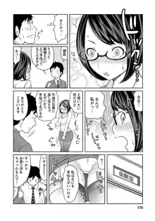 下手くそな好きの伝えかた, 日本語