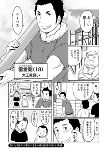 下手くそな好きの伝えかた, 日本語