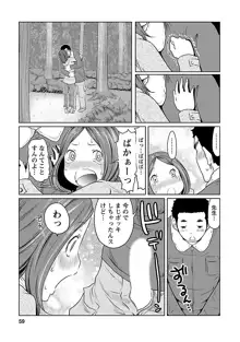 下手くそな好きの伝えかた, 日本語