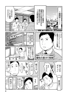 下手くそな好きの伝えかた, 日本語