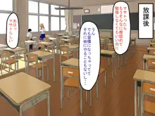 なついろ幼なじみ 最低のクズ野郎に引き裂かれた僕たちの初恋, 日本語