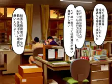 なついろ幼なじみ 最低のクズ野郎に引き裂かれた僕たちの初恋, 日本語