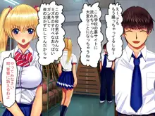 なついろ幼なじみ 最低のクズ野郎に引き裂かれた僕たちの初恋, 日本語