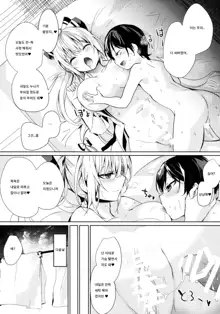 Mokou Onee-chan to Shota ga Ecchi Suru Hon 7 | 모코우 누나와 쇼타가 엣찌하는 책 7, 한국어